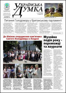 <em>Ukrainska Dumka</em>, 15 June 2013